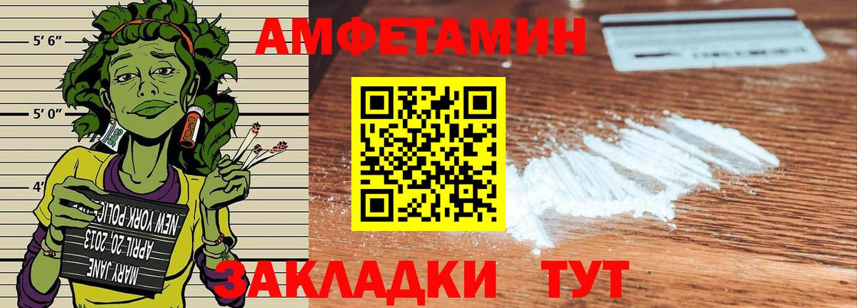 Amphetamine  АМФЕТАМИН Premium  Вход с VPN  Владикавказ  АМФ 