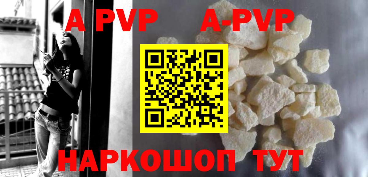 Alfa_PVP VHQ Владикавказ
