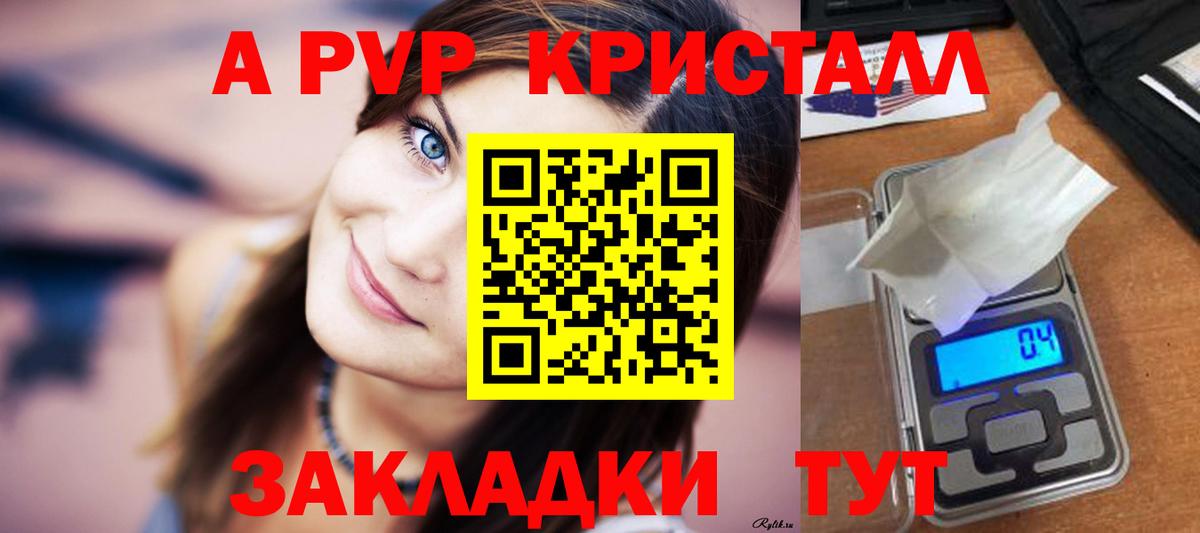 Владикавказ  Alpha PVP VHQ  магазин  наркотиков  Alpha-PVP мука  Вход с VPN  A-PVP VHQ  Alpha-PVP 