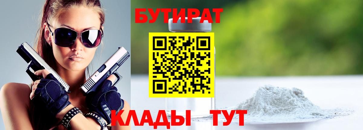 БУТИРАТ  БУТИРАТ оксана  Вход с VPN  Владикавказ 