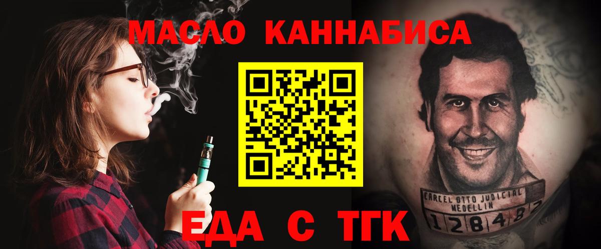 Владикавказ  Еда ТГК марихуана  Вход с VPN 