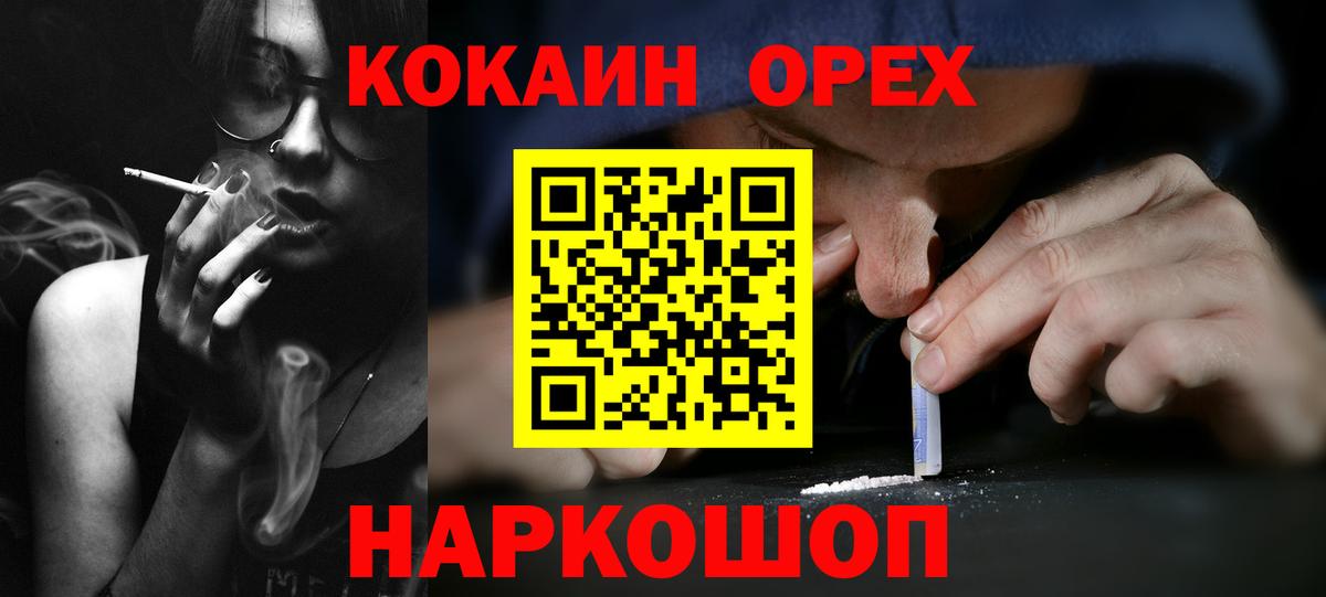 КОКАИН Колумбийский  Вход с VPN  Cocaine Колумбийский  Владикавказ 