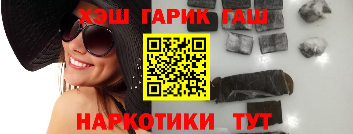 ГАШИШ Premium  ГАШИШ  ГАШ хэш  Владикавказ  Вход с VPN 