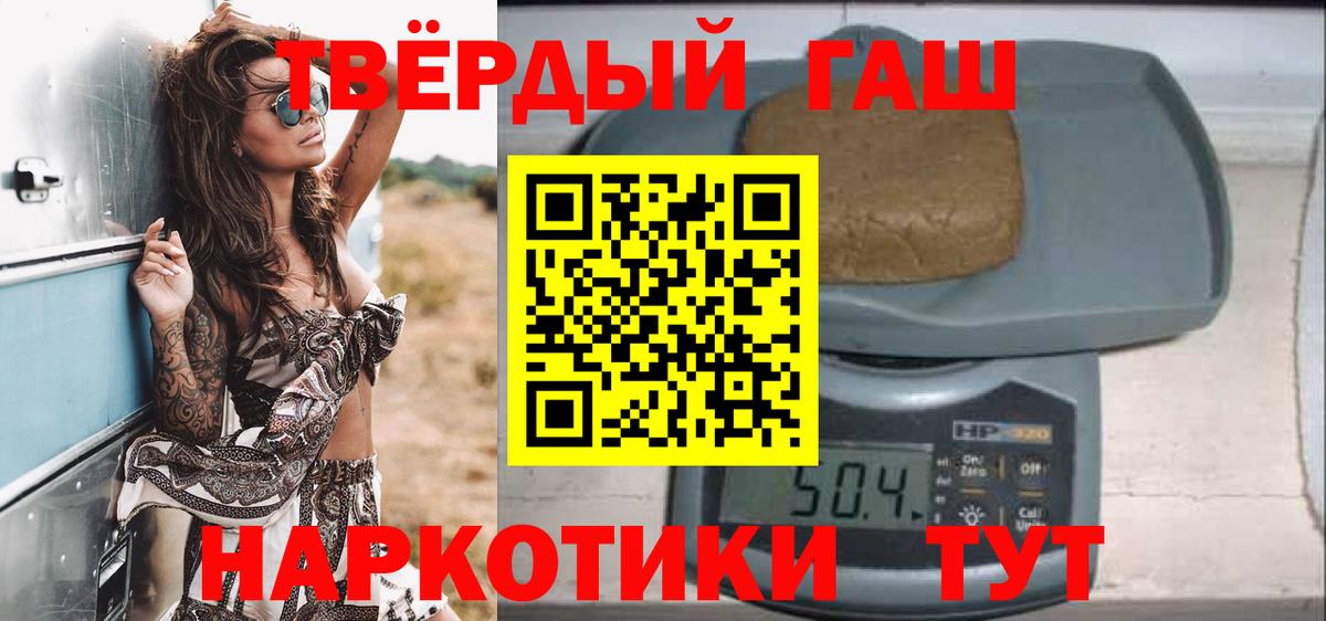Гашиш Premium Владикавказ