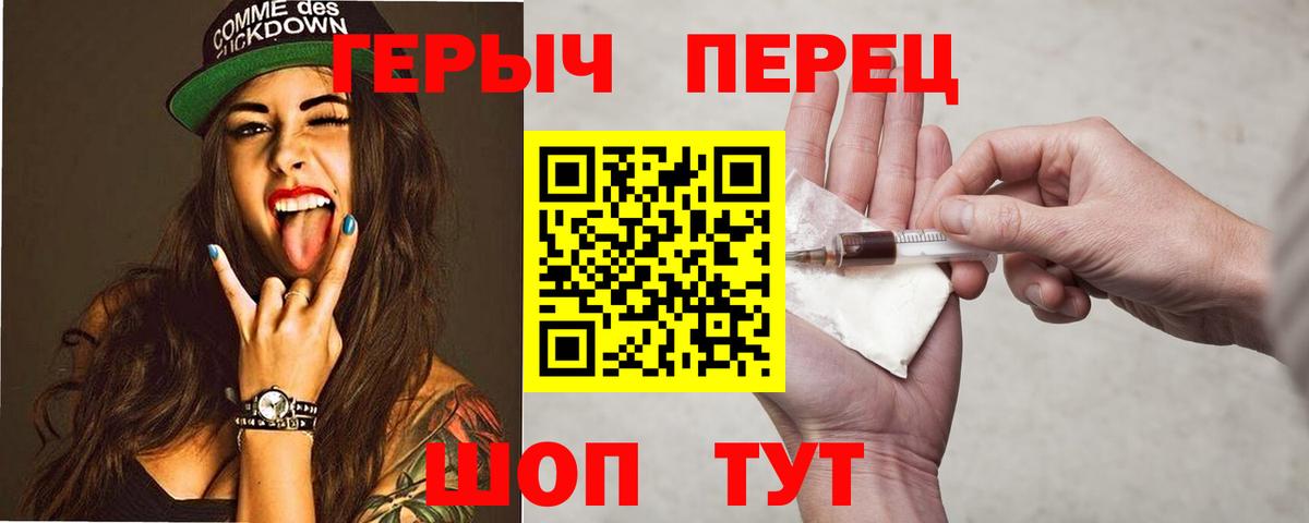 ГЕРОИН VHQ  Вход с VPN  Владикавказ 