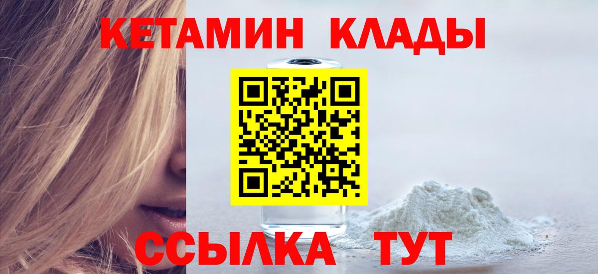 Владикавказ  КЕТАМИН ketamine  ссылка на мегу маркетплейс  маркетплейс состав  КЕТАМИН VHQ  Вход с VPN 