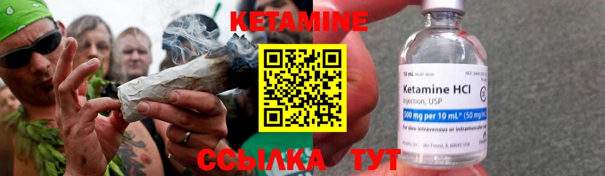 Кетамин VHQ Владикавказ