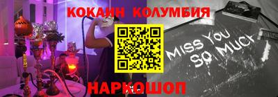 кокаин колумбия Баксан