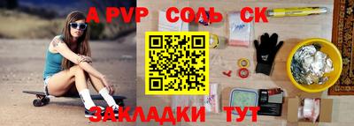 соль ск Ачхой-Мартан