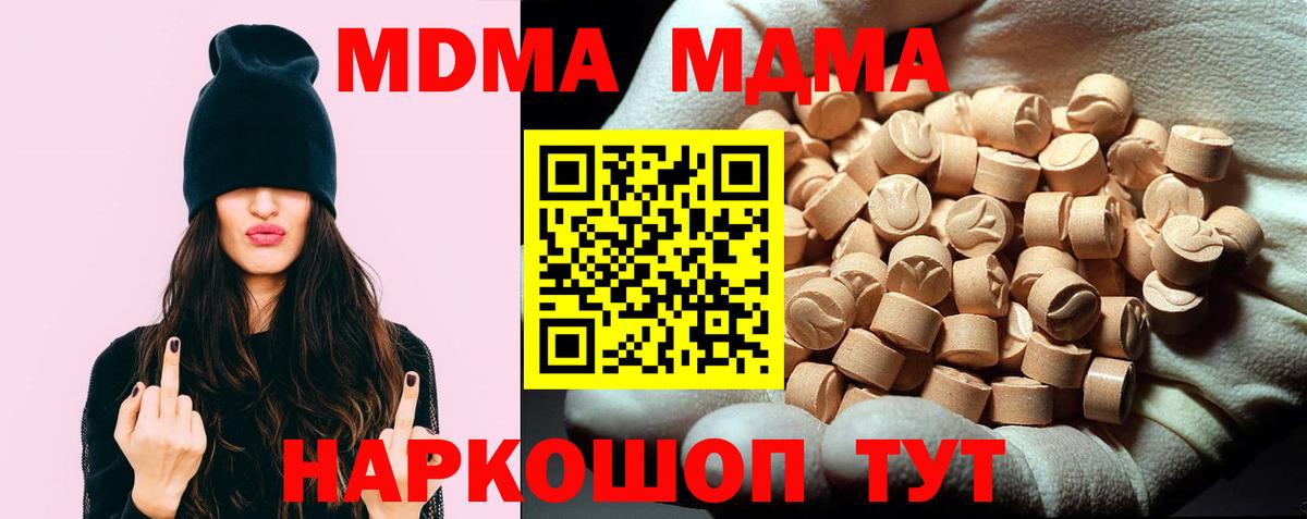MDMA  МДМА Molly  МДМА молли  Вход с VPN  Владикавказ 