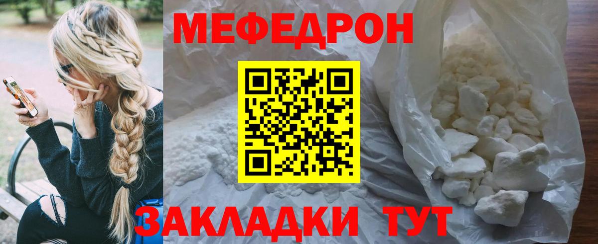Меф мука Владикавказ