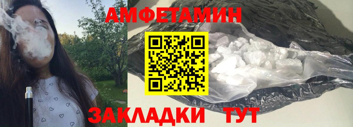 МЕТАМФЕТАМИН  Вход с VPN  Владикавказ  Метамфетамин винт 