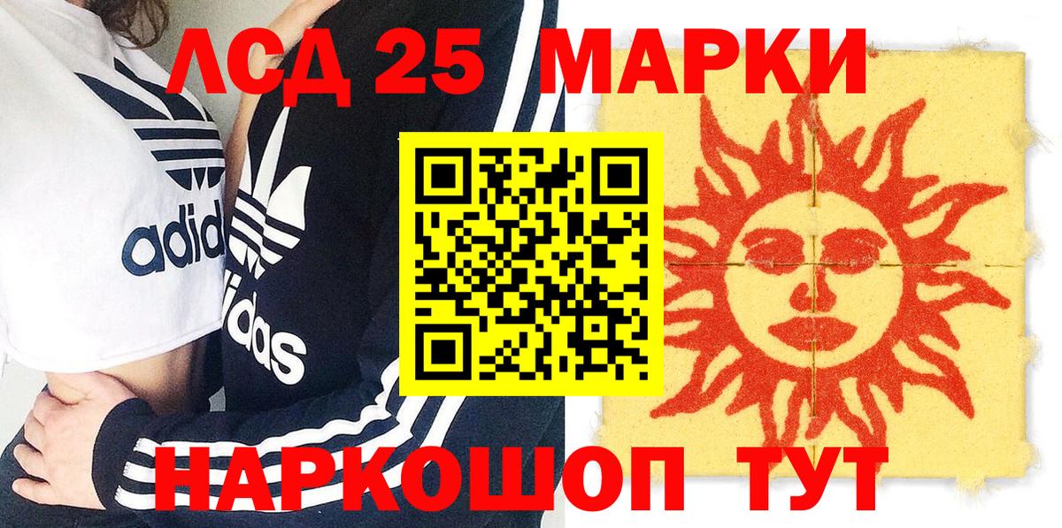 Марки 25I-NBOMe 1,8мг  Вход с VPN  Марки 25I-NBOMe 1,8мг  Владикавказ 