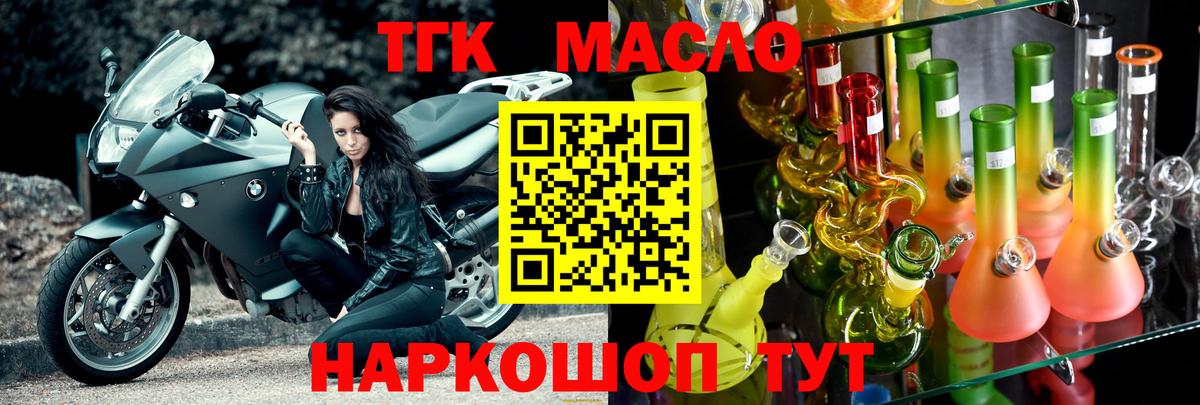 Дистиллят ТГК вейп Владикавказ